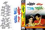 Indian music cassette